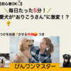 ビターアップルが効かない！？噛み癖が直らない愛犬への「最終手段」と根本解決の秘策