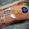 【気になる商品食べてみました】LAWSON たんぱく質が摂れるいちごの蒸しケーキ