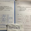 行政書士試験について