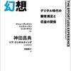 【仕事】問い合わせを減らす