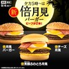 バイバイ、OBさん。（月曜日、曇り時々晴れ）