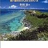 「沖縄イメージ」ではなく、Okinawan Imagesの存在