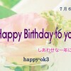 7月6日お誕生日おめでとうございます！