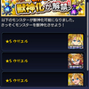 モンストでウリエルが分岐で真獣神化。ハイエナが強い！真獣神玉が足りない！おめでとウリエル！パンドラは？