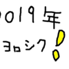 ゲーム屋さんの新年初売りセールの狙いは？お年玉は後悔しない使い方を！