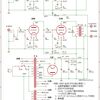 真空管アンプ製作回路(2)ケミコンレス・ オール直熱管　12Ase