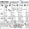 来週のお弁当メニュー