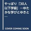 9月入学に変わるのかな？