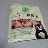 もっちりおいしい二十一雑穀米　くまもん　。