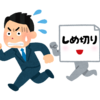 なぜ会社を辞められないのか？