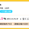 【ハピタス】ビックカメラ.comが5.1%ポイントバックに大幅アップ！！