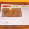 ガスト