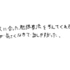 こどもがやる気になるような指導を期待しています！