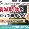 借金問題の解決は行政書士パートナーズへご相談ください　個人の方もおすすめ(広告)