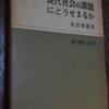 1427　熱い一冊