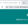 はてなブログをHTTPS化（常時SSL化）しました