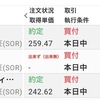 めぶき追加、日本通信ナンピン