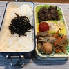 【お弁当】牛肉のしぐれ煮弁当