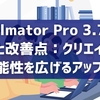 Pixelmator Pro 3.7の新機能と改善点：クリエイティブな可能性を広げるアップデート