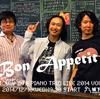 Tetsuya Ota Piano Trio Live 2014 vol.4 "Bon Appetit!"　　