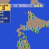 夜だるま地震情報／最大震度3