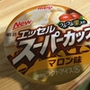 クリのアイス【レビュー】『エッセル　スーパーカップ　マロン味』明治