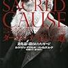 612エイドリアン・デズモンド／ジェイムズ・ムーア著（矢野真千子／野下祥子訳）『ダーウィンが信じた道――進化論に隠されたメッセージ――』