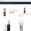 デトランスαが最安値で売られてるのはどこ？楽天？Amazon？