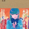 「なぜ世界を知るべきなのか (小学館Youth Books)」(池上 彰)