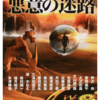 2021年1月の読み終えた本（その2）