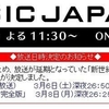 MJ新世紀アニソンＳＰ２完全版　放送日再決定！