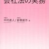 5年間の辛口法律書レビューを振り返る〜その5