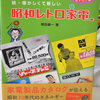 見つけた物いろいろ