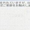 ハルさん 健康診断結果 体重がまた減った 理由わからない 食べているんだけど(笑)