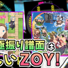 【maimai】ネタ極振り譜面は楽しいZOY！ -龍星ソラ