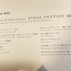 FF13