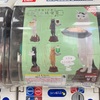 【ガチャ活】【猫ラボ ねこの純喫茶 キタンクラブ 400円】くろとホットコーヒーが欲しくてついつい2回ガチャガチャ