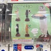 【猫ラボ ねこの純喫茶 キタンクラブ 400円】くろとホットコーヒーが欲しくてついつい2回ガチャガチャ