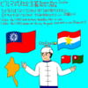 聖書と冷戦　第63回　ビルマ式社会主義（Bible & Cold War 63rd  Burmese Way to Socialism）