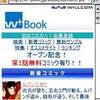 W+Book、W+Video