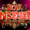 テレビ出演情報＆ＣＭソング決定