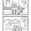 【漫画】インターナショナルスクール、初日（ハンガリーのミナコ　第4話）