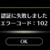 【BlueProtocol】サービス開始初日のログイン祭りが酷すぎた！