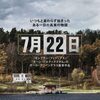 映画『7月22日 』22 JULY 【評価】A  アンデルシュ・ダニエルセン・リー