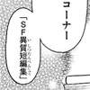 　SF異質短編集　　【ケロロ軍曹】　　