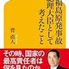 震災・原発・エネルギー関連663日