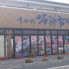 東北旅行記＜その２：酒田の喫茶店編＞