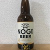 神奈川 横浜ビール NOGE BEER Golden Ale