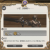 FF14セリフ集。ナイトLv68クエスト（紅蓮編）「いざ、決勝戦へ……」