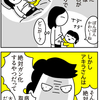 ホクロを取った話 その1